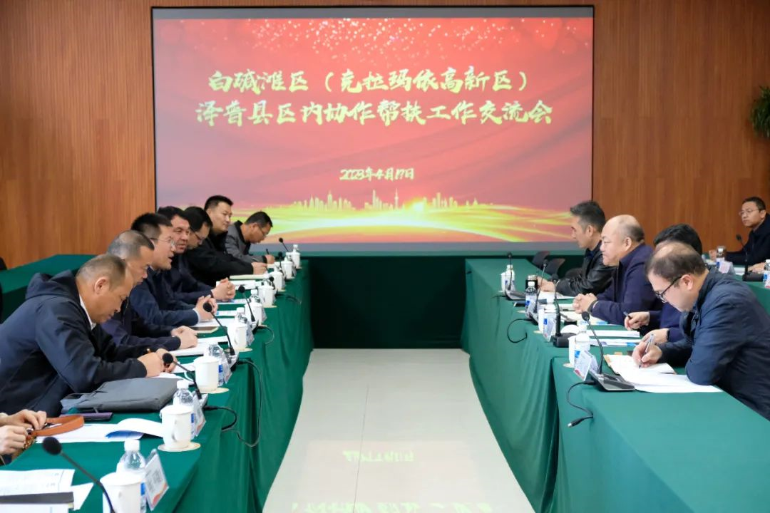 协作帮扶交流考察 助推两地共同发展